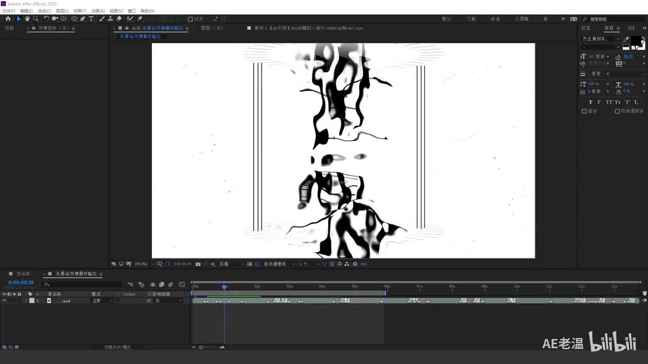 第二集 浑浊镜头