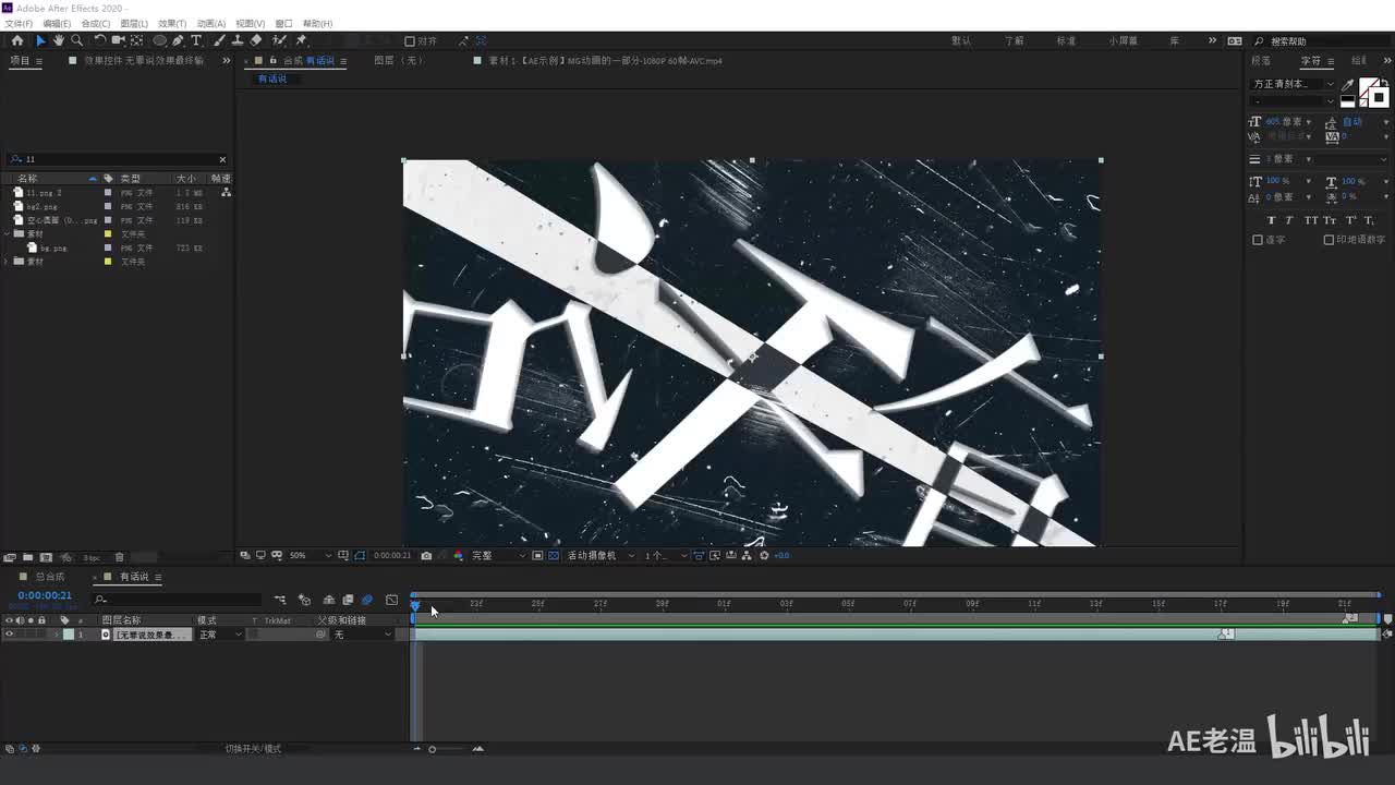 第六集 有话镜头