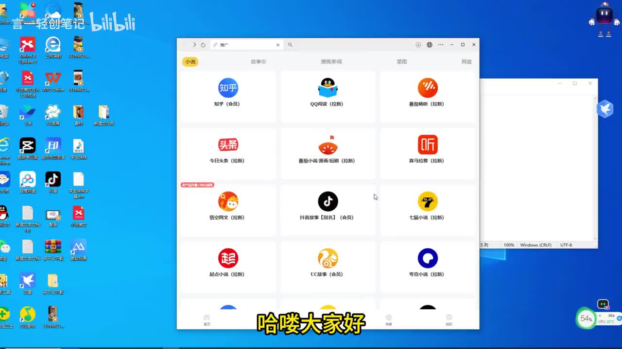 第三节小说推文的展现形式_bilibili