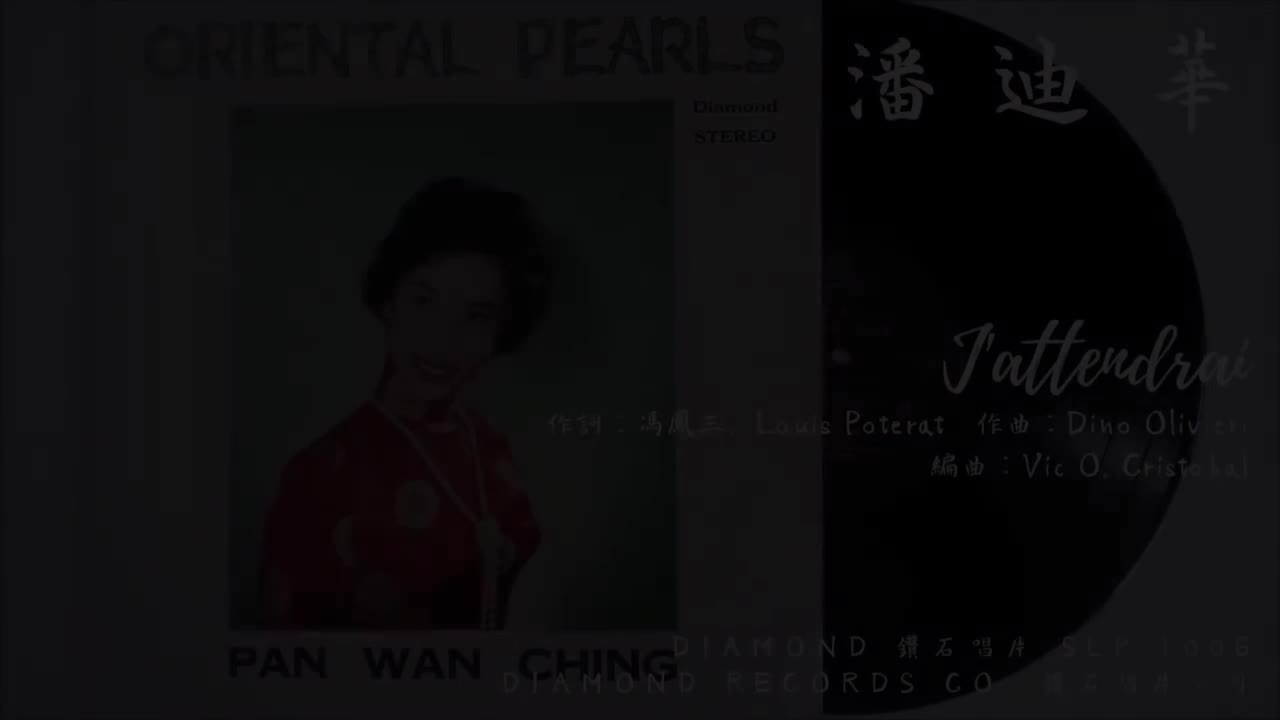 【中】潘迪华-长相思