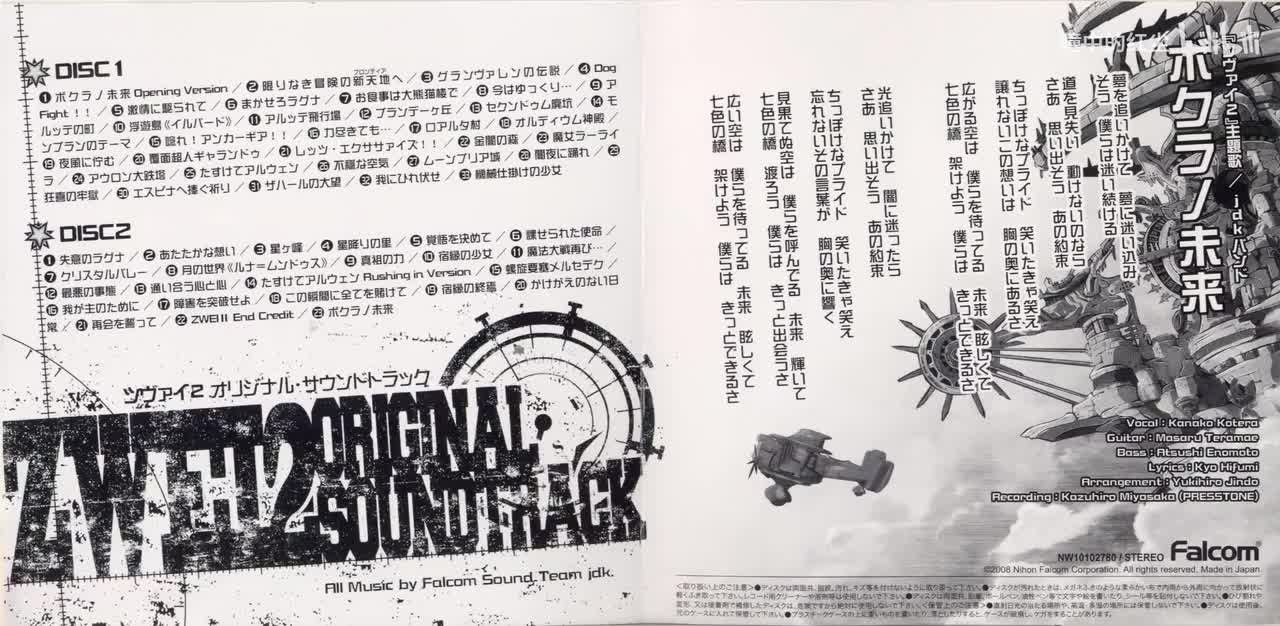 1-15 - 唸れ！アンカーギア！！