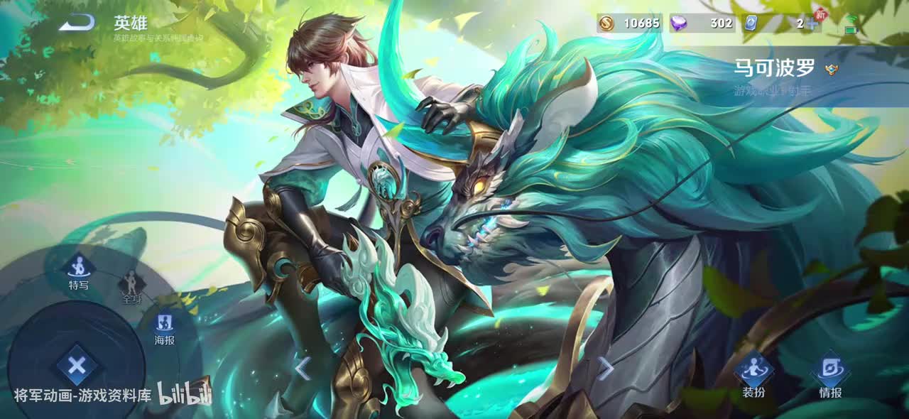 36 王者荣耀 马可波罗 皮肤展示 将军动画录制 （最新）