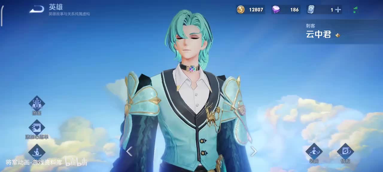 2 王者荣耀 云中君 皮肤展示 将军动画录制 （最新）