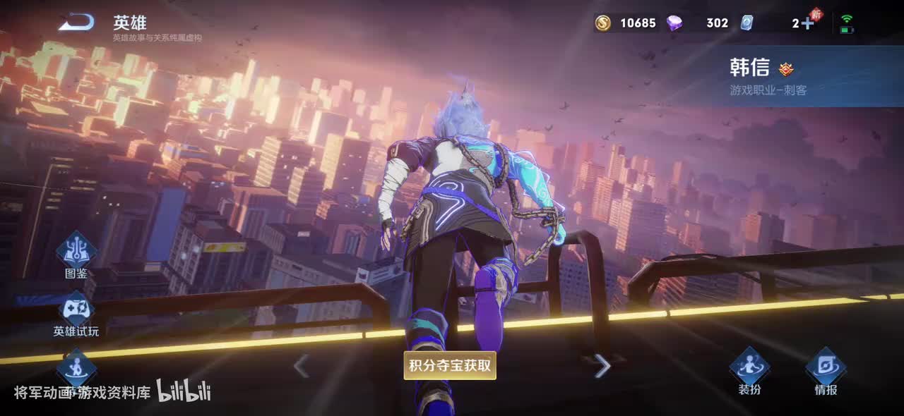 9 王者荣耀 韩信 皮肤展示 将军动画录制 （最新）