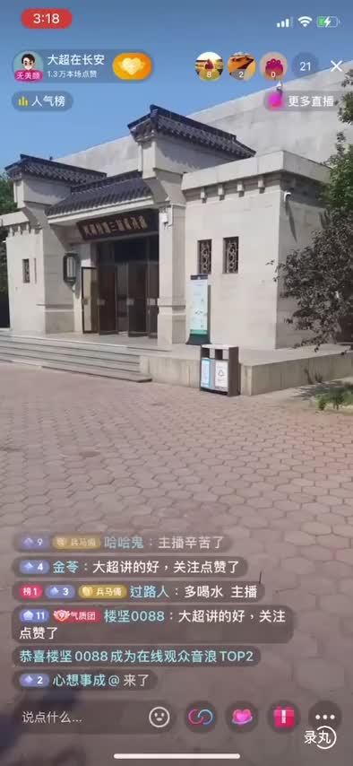 2.兵马俑三号坑