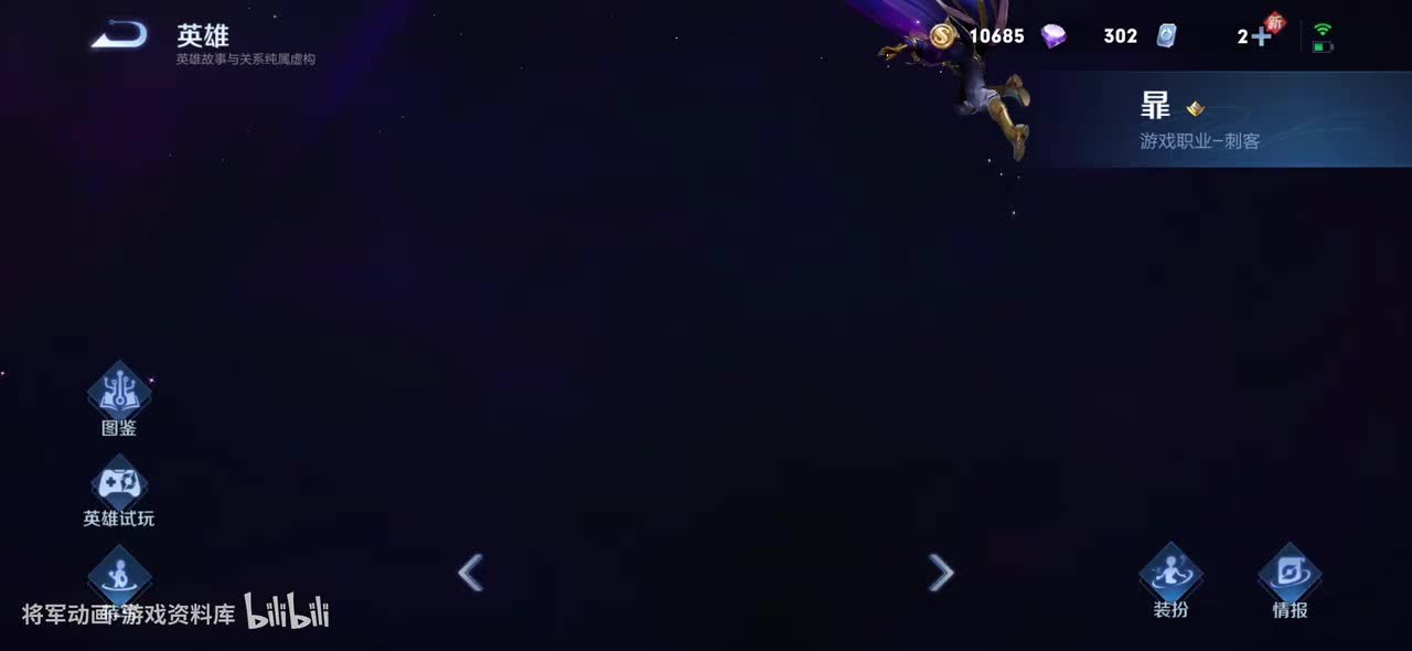 17 王者荣耀 暃 皮肤展示 将军动画录制 （最新）