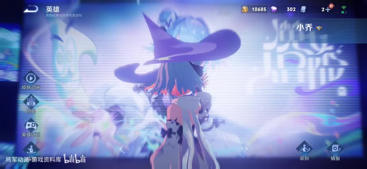 12 王者荣耀 小乔 皮肤展示 将军动画录制 （最新）