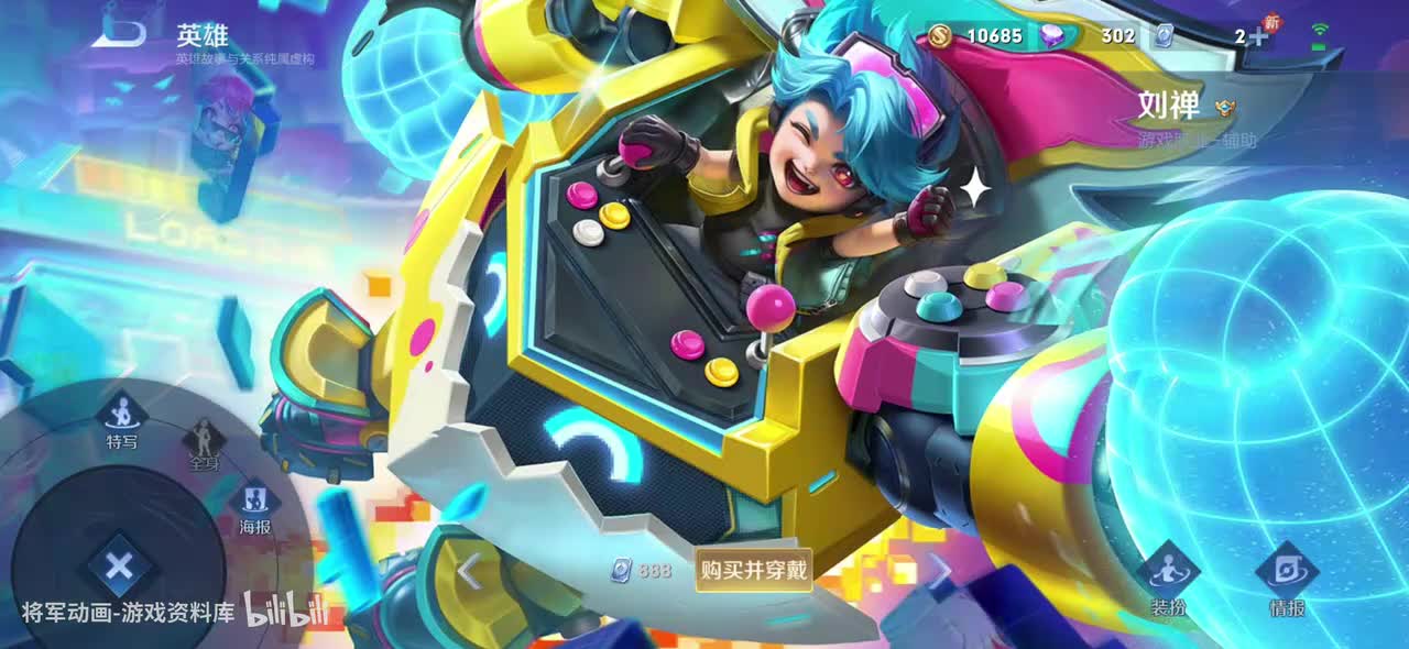 32 王者荣耀 刘禅 皮肤展示 将军动画录制 （最新）