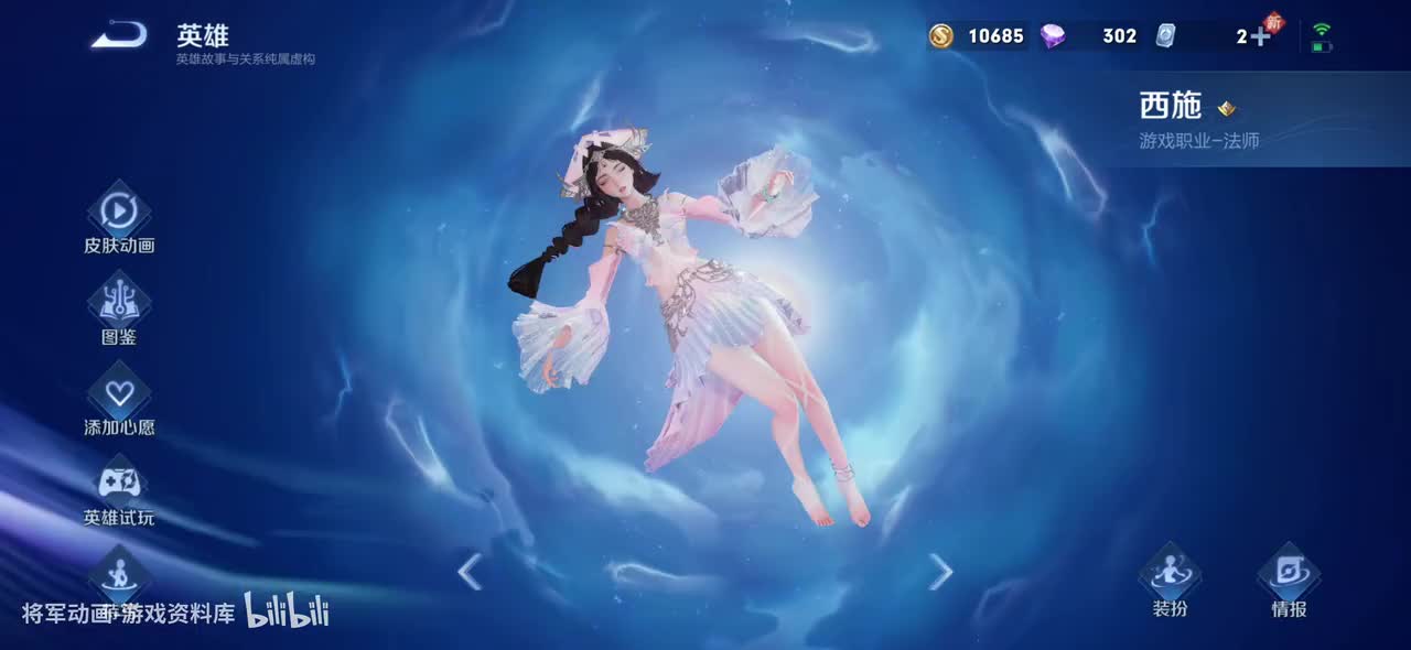 14 王者荣耀 西施 皮肤展示 将军动画录制 （最新）