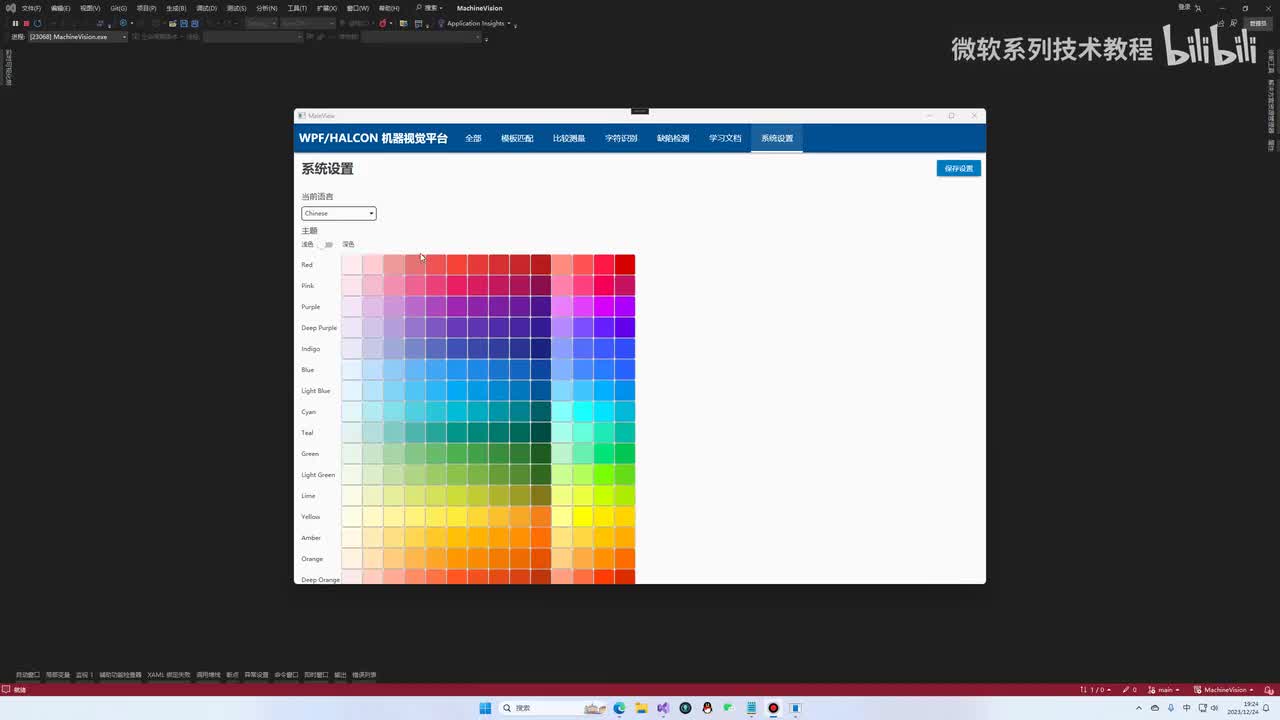 27.形状匹配模块(1)