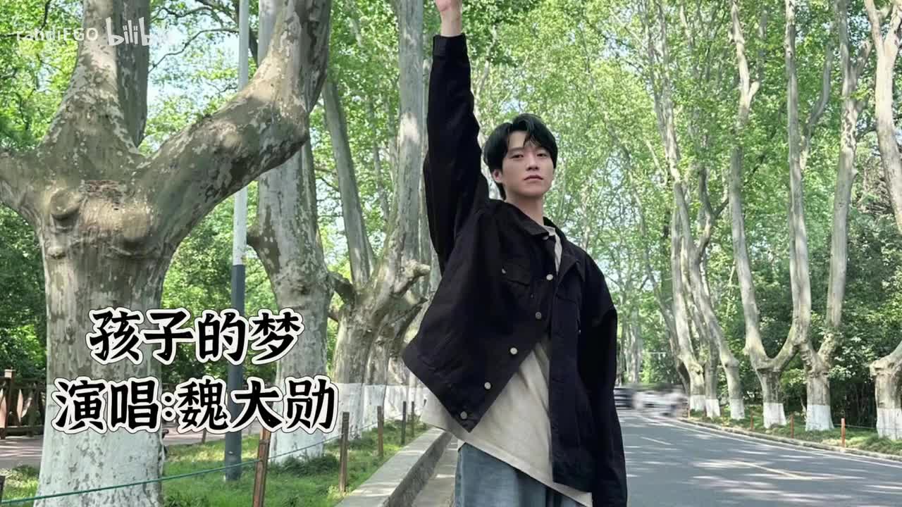 孩子的梦