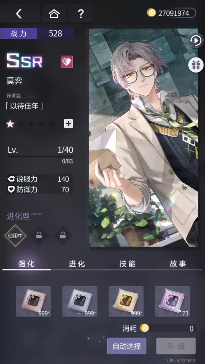 「以待佳年」SSR『少年如你』240428