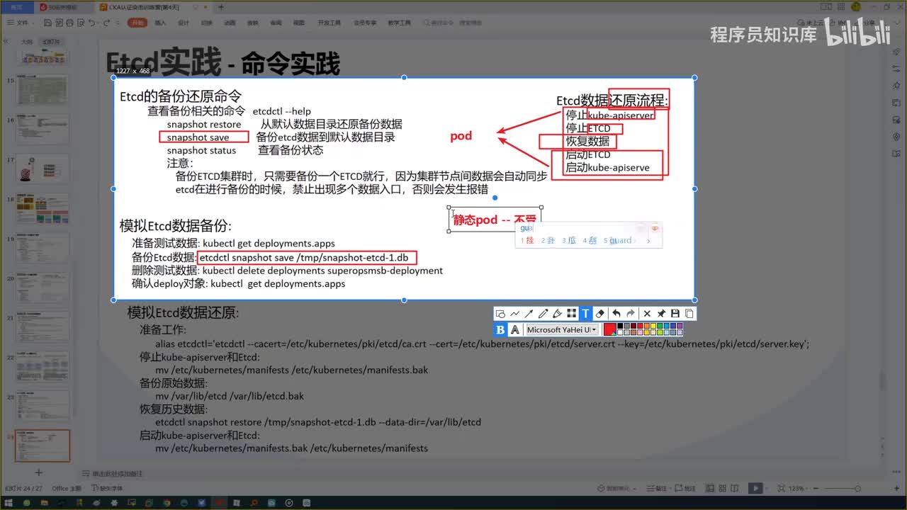 5.4-kubernetes集群管理（下）