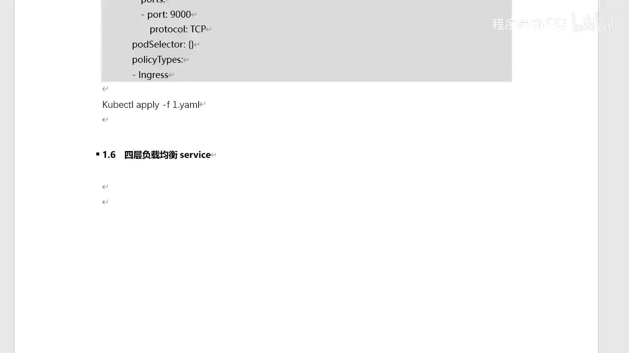 8.6-CKA考题-Service