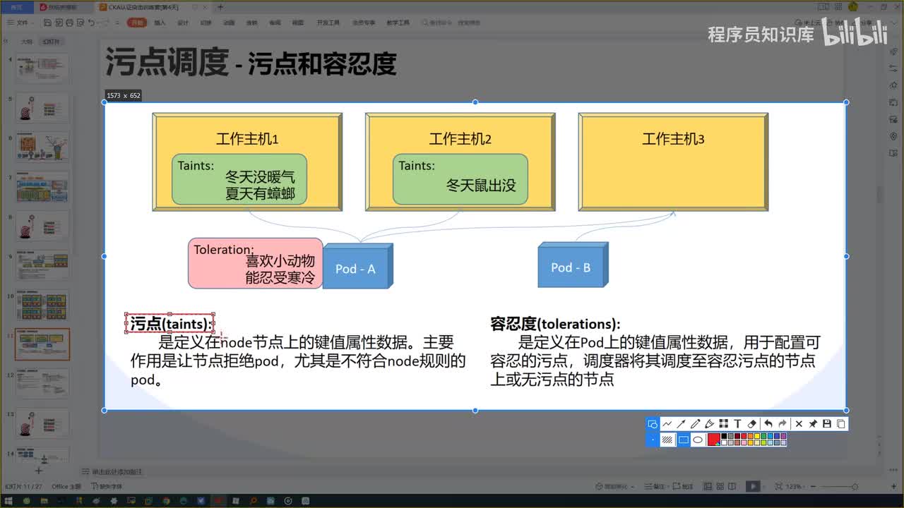 5.2-kubernetes流量管理