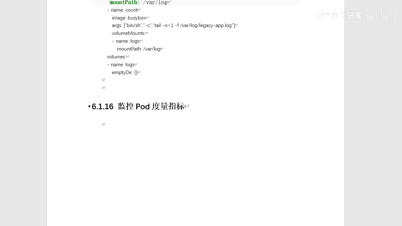 8.16-CKA考题-监控Pod度量指标