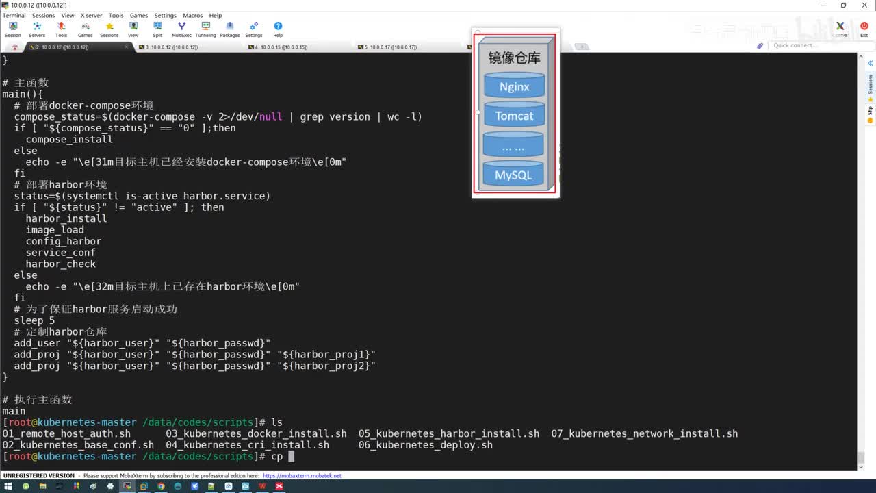 2.2-kubernetes环境实战