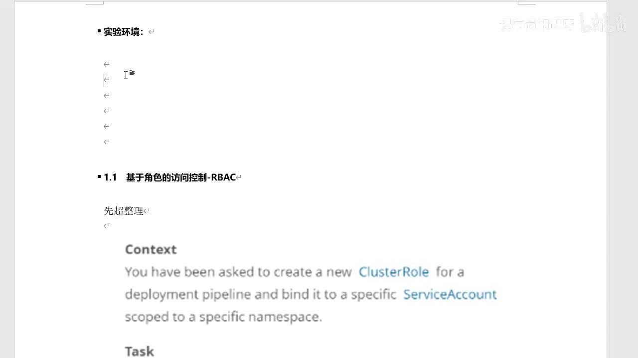 7.1-CKA考试模拟环境准备