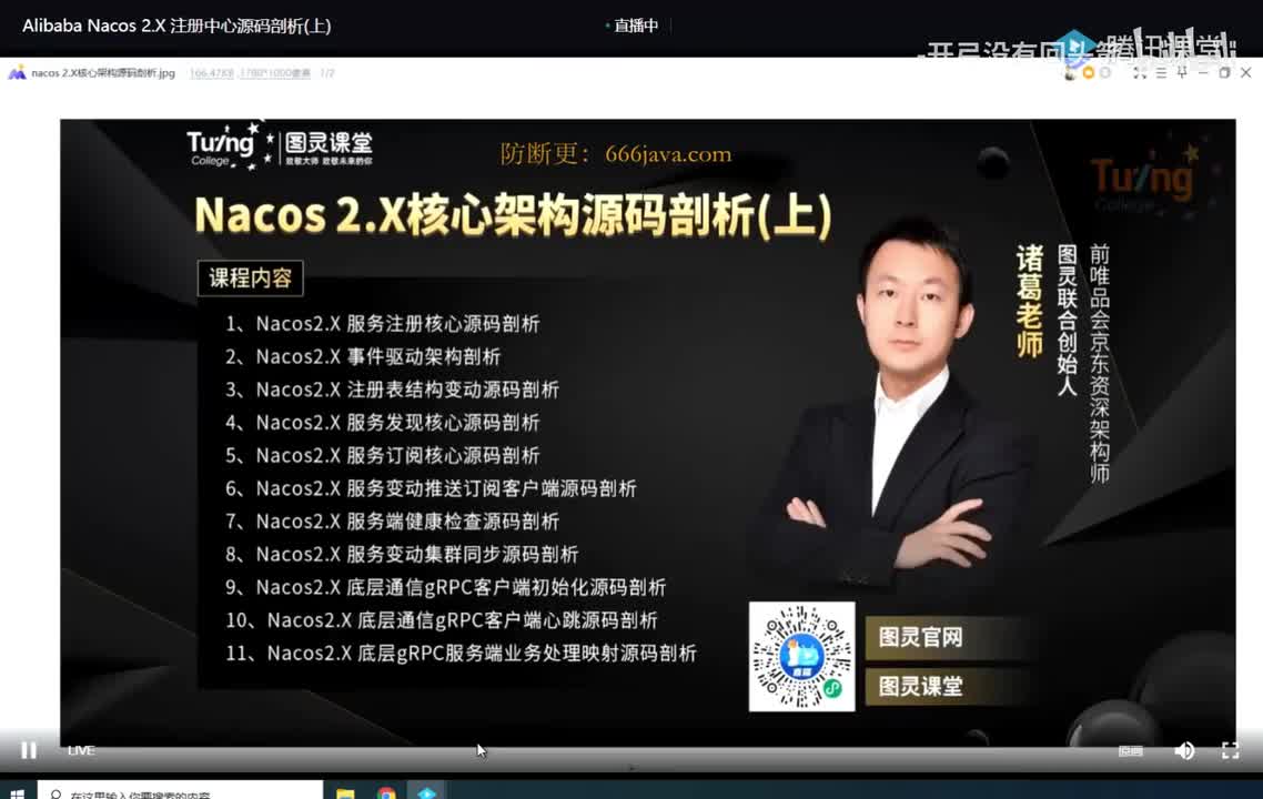 Nacos 2.X 注册中心源码剖析(上)