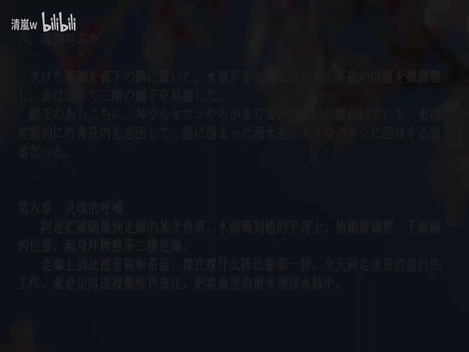 六、魂が叫ぶ声（1）