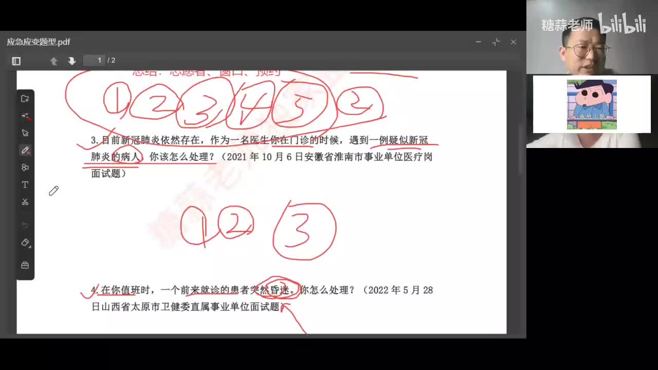 10.应变题型（二）