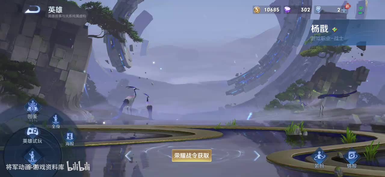 47 王者荣耀 杨戬 皮肤展示 将军动画录制 （最新）