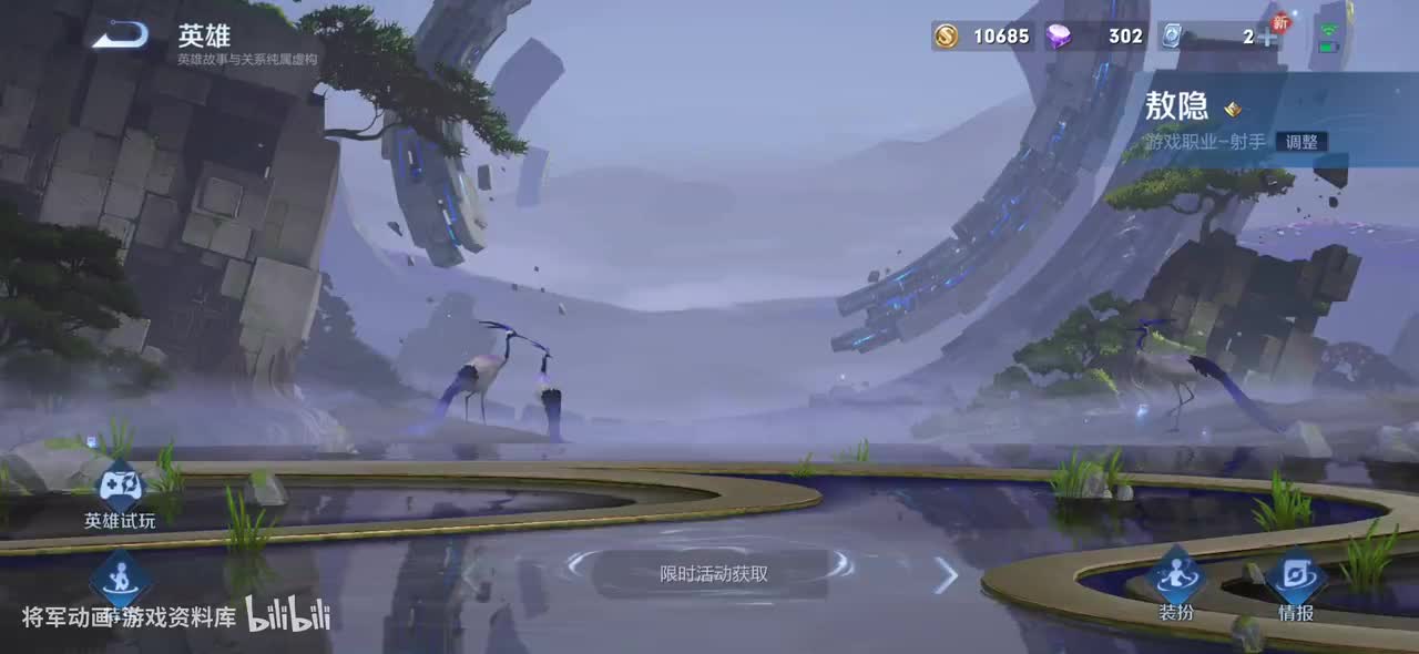 112 王者荣耀 敖隐 全皮肤展示 将军动画录制