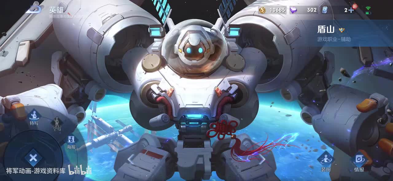 67 王者荣耀 盾山 皮肤展示 将军动画录制 （最新）