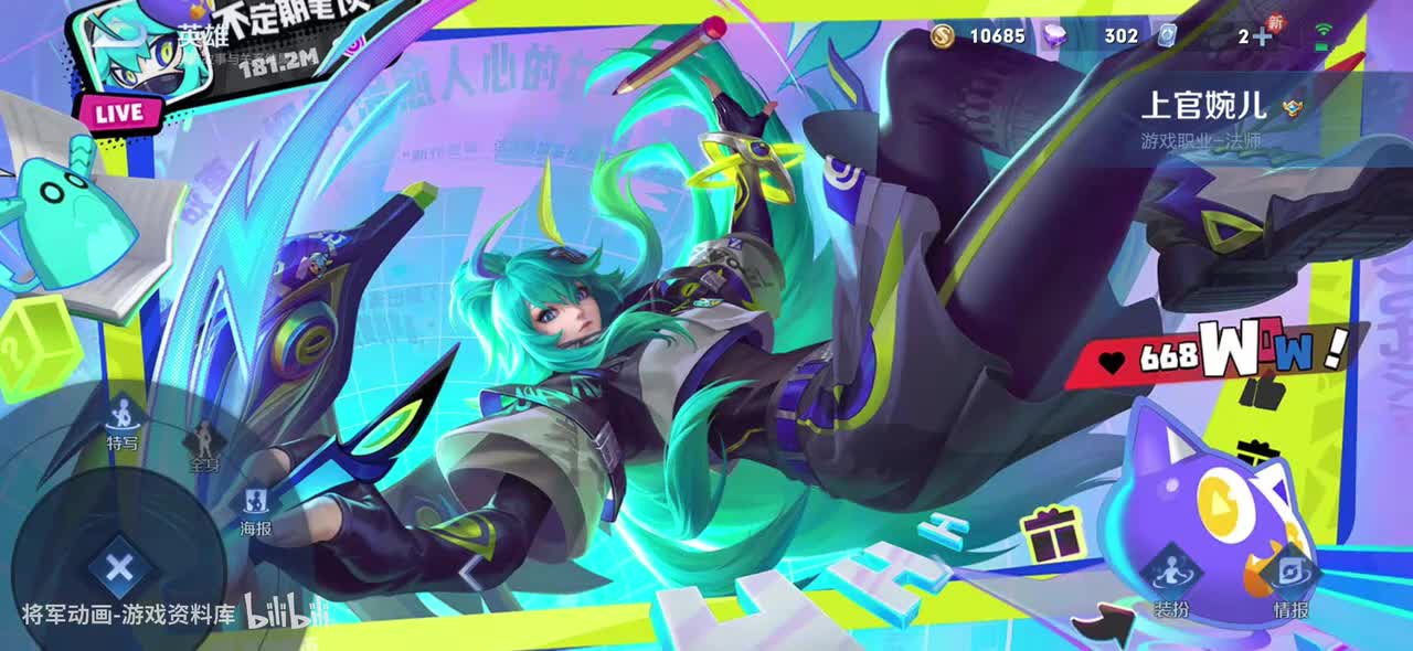 41 王者荣耀 上官婉儿 皮肤展示 将军动画录制 （最新）