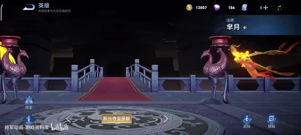 87 王者荣耀 芈月 皮肤展示 将军动画录制 （最新）