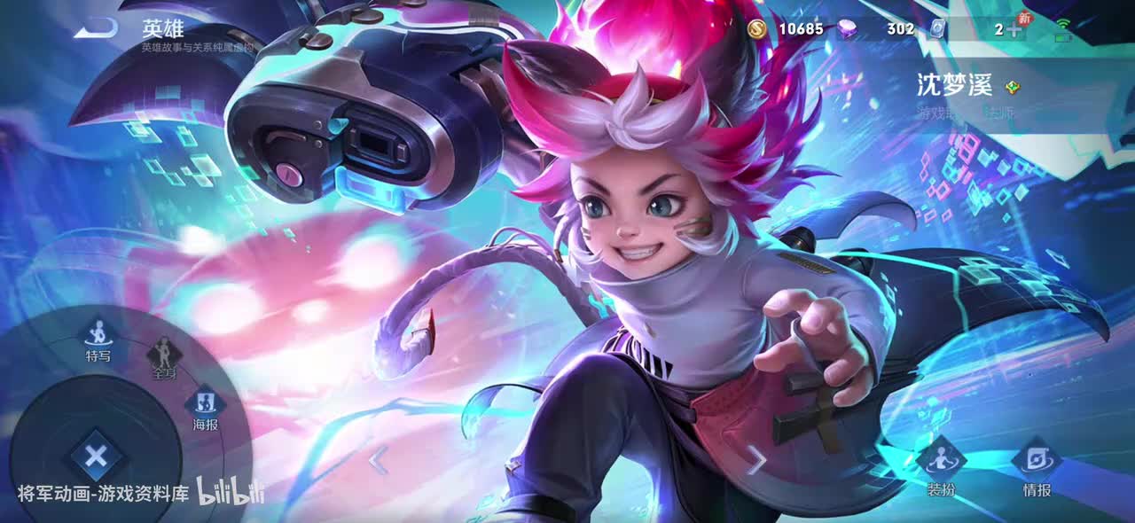 90 王者荣耀 沈梦溪 皮肤展示 将军动画录制 （最新）