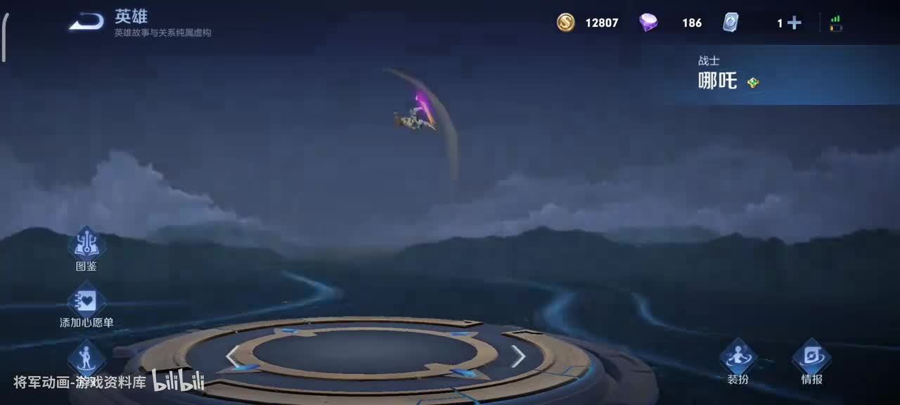 89 王者荣耀 哪吒 皮肤展示 将军动画录制 （最新）