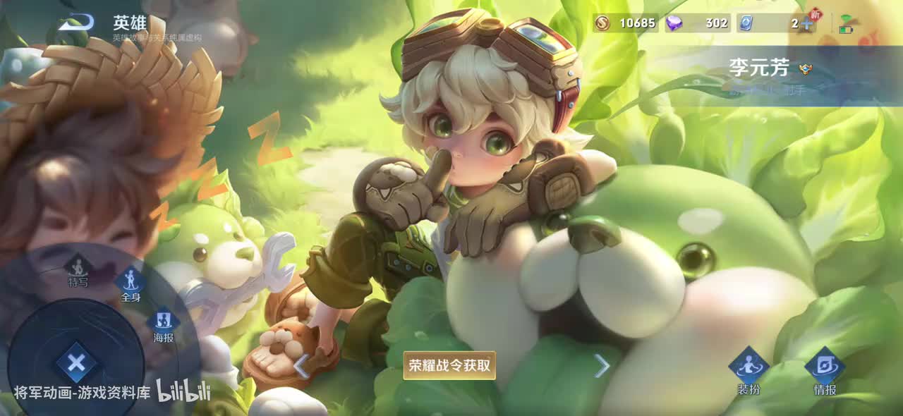 82 王者荣耀 李元芳 皮肤展示 将军动画录制 （最新）