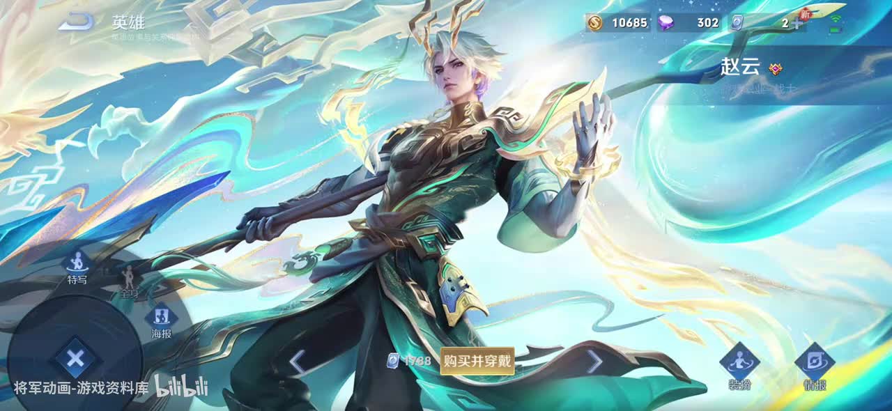 53 王者荣耀 赵云 皮肤展示 将军动画录制 （最新）