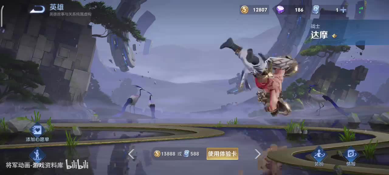 65 王者荣耀 达摩 皮肤展示 将军动画录制 （最新）