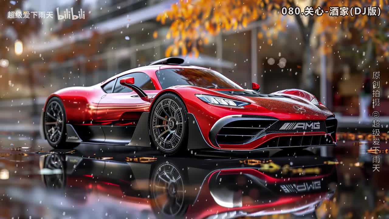 080.关心-酒家(DJ版)