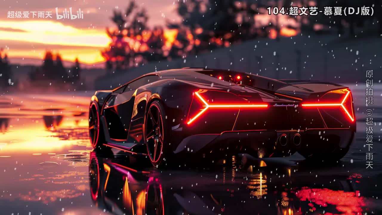 104.超文艺-慕夏(DJ版)