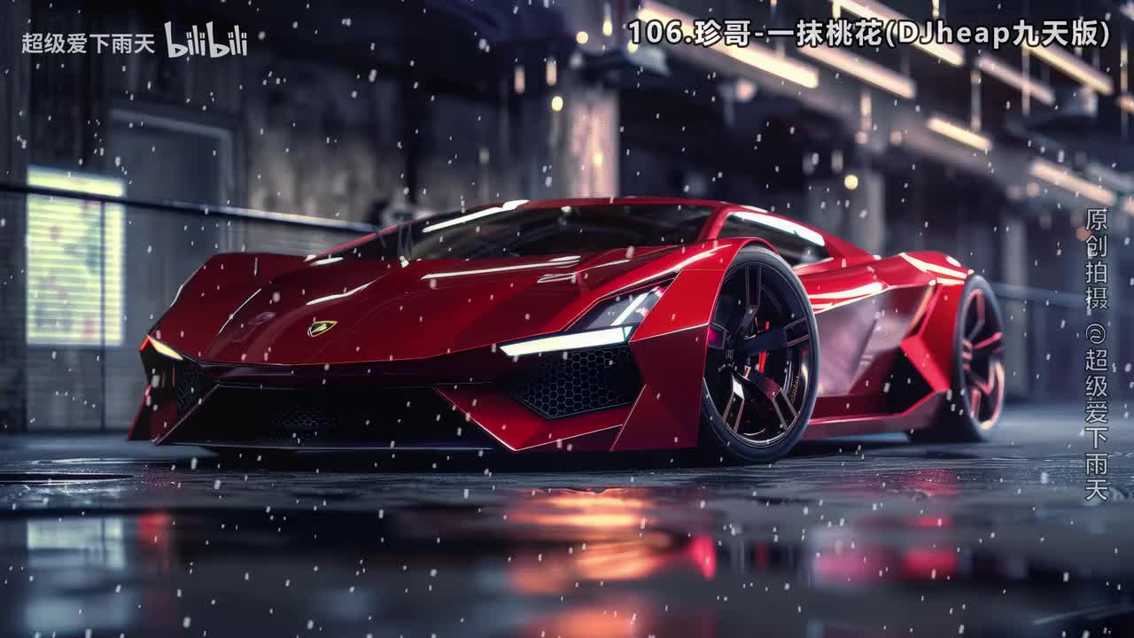 106.珍哥-一抹桃花(DJheap九天版)