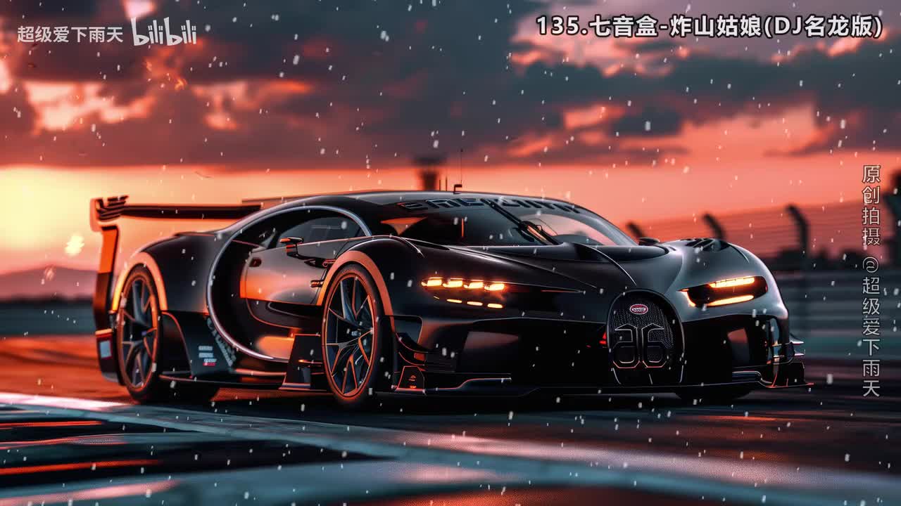 135.七音盒-炸山姑娘(DJ名龙版)