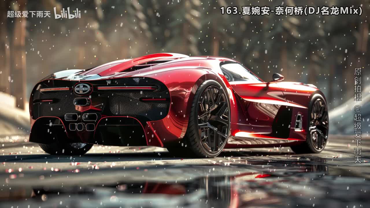 163.夏婉安-奈何桥(DJ名龙Mix)