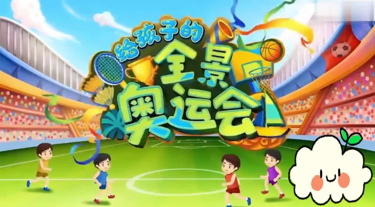 第13节：世界人民的奥运偶像