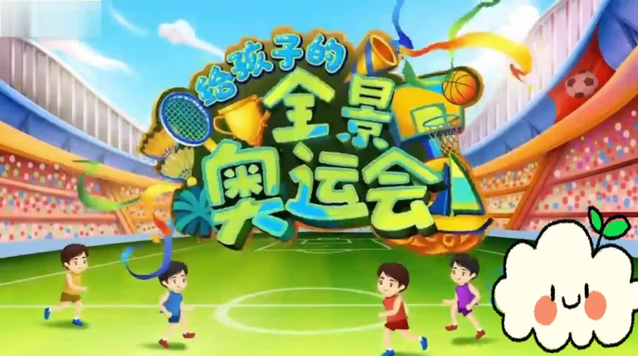 第06节：篮球：惊险“三分球”