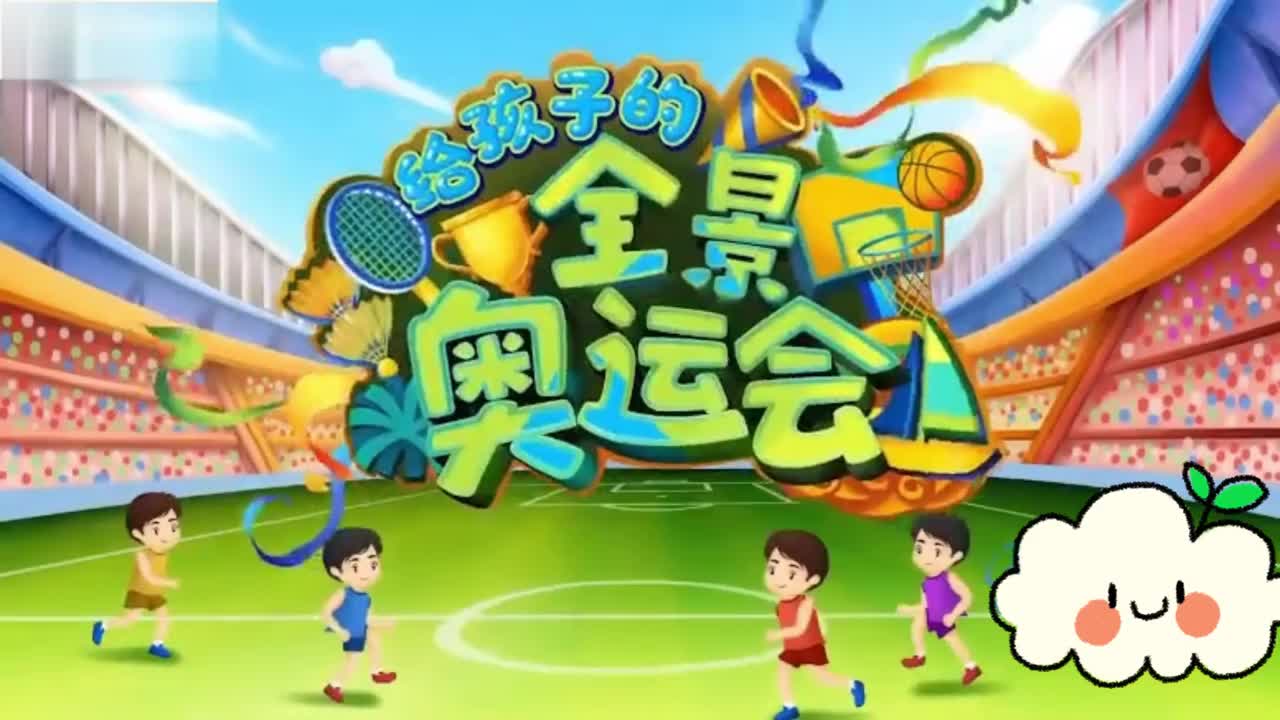 第04节：短跑：“猎豹”向前冲