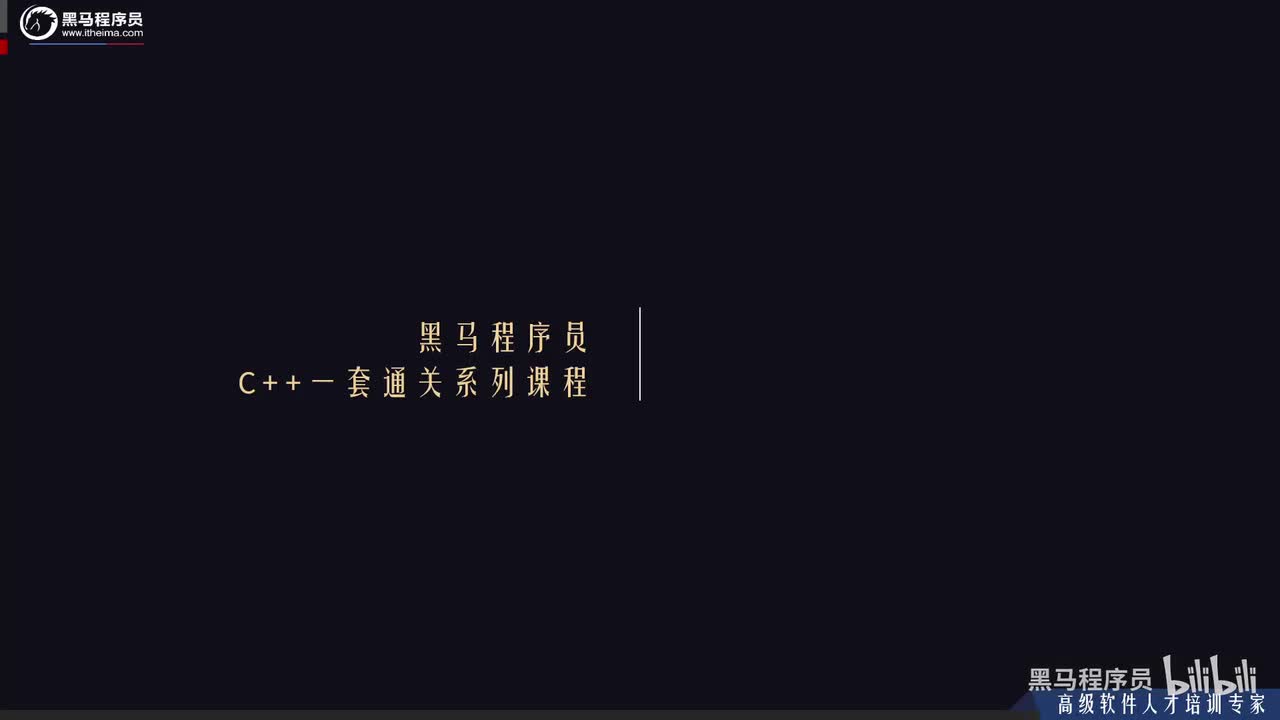 第一章-03-符号常量