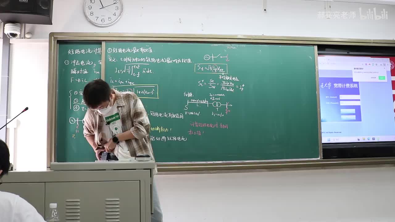 9.4 无穷大电源经阻抗三相短路计算例题