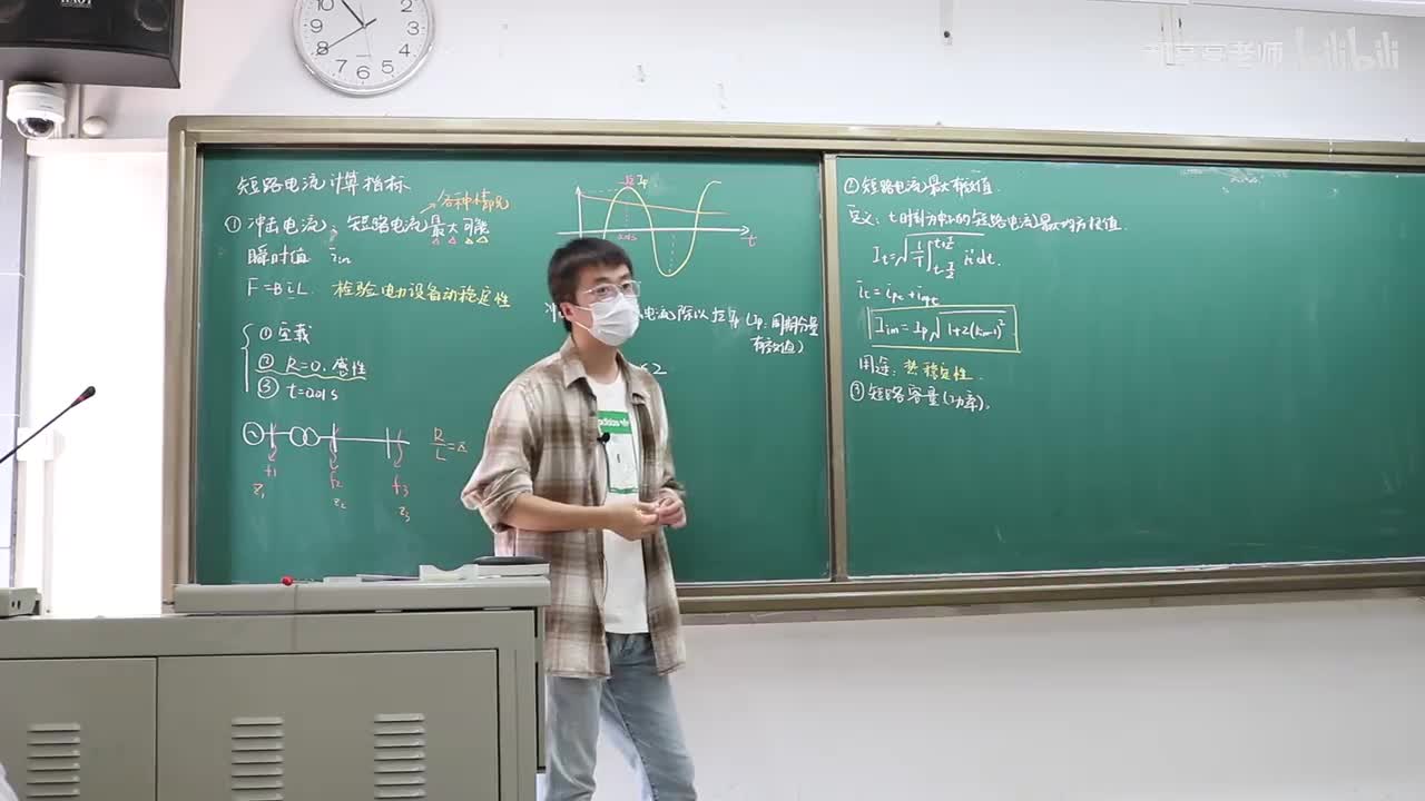 9.3 短路电流计算指标（2）