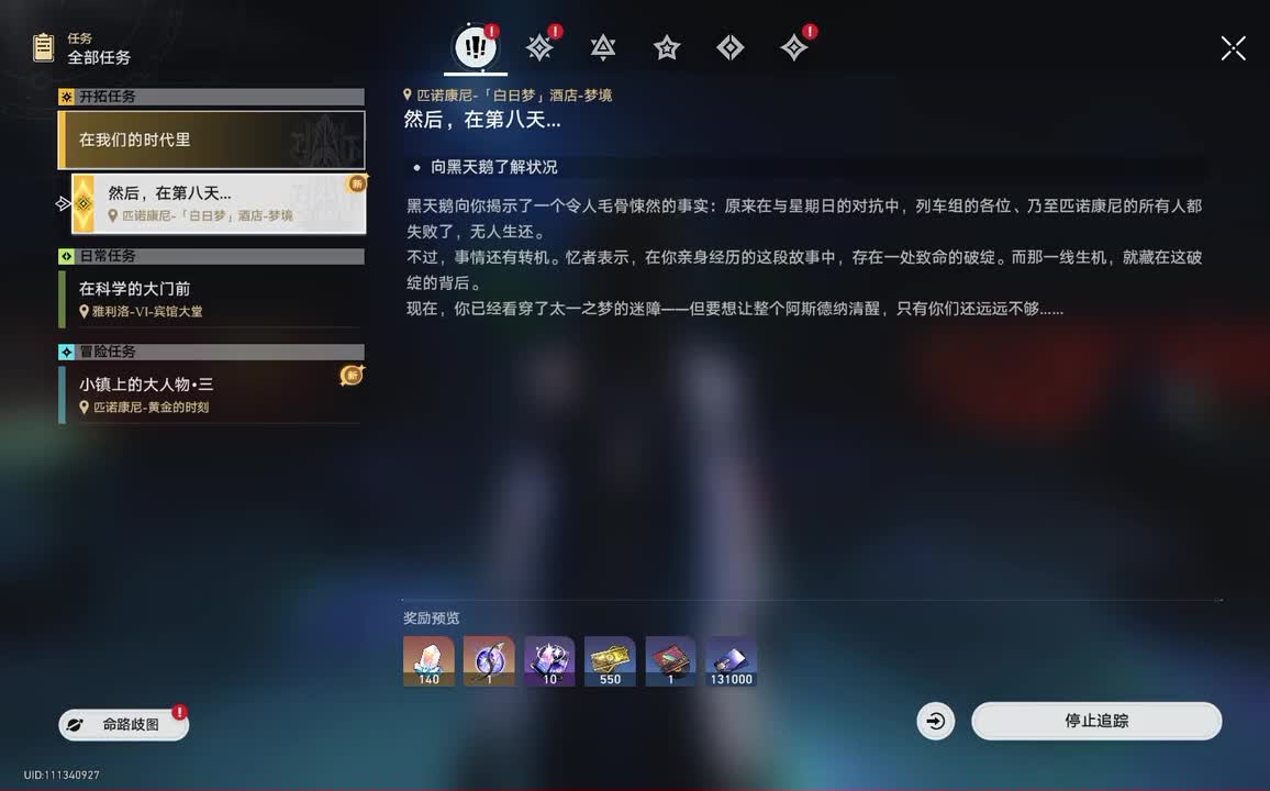 2.2第三章：在我们的时代里•12.然后，在第八天...