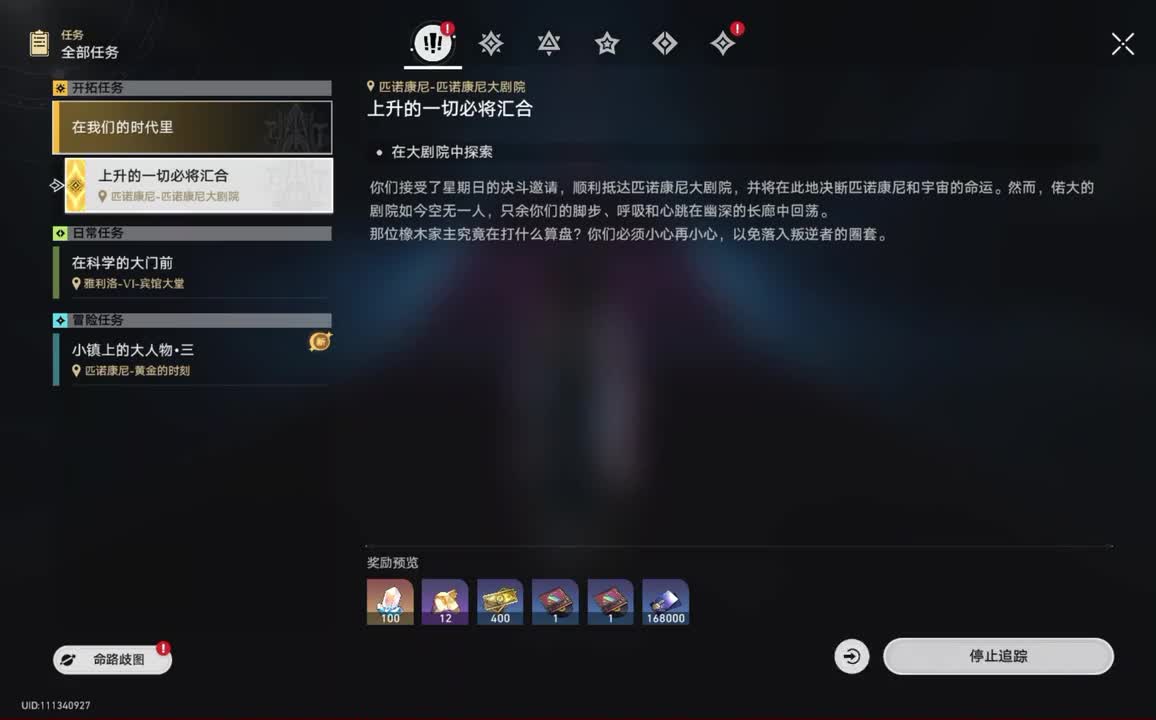 2.2第三章：在我们的时代里•10.上升的一切必将汇合