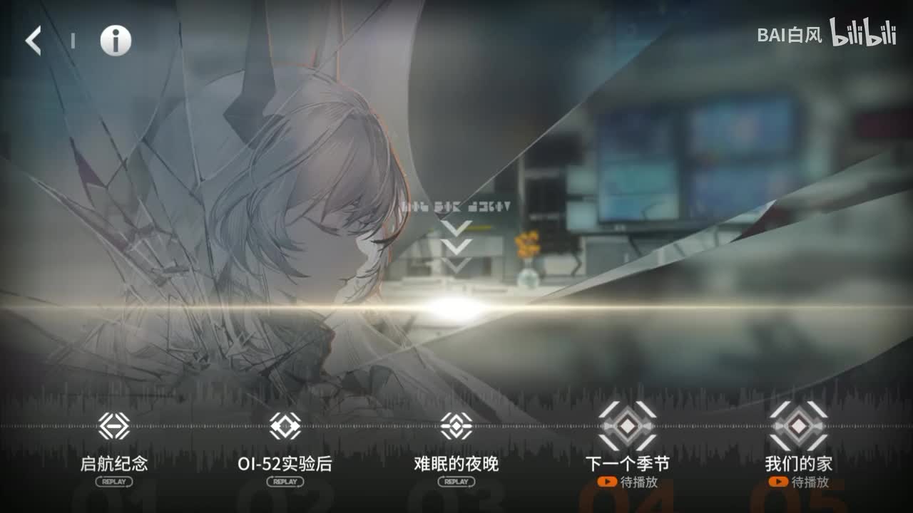[日]04-下一个季节 - 于F27区走廊