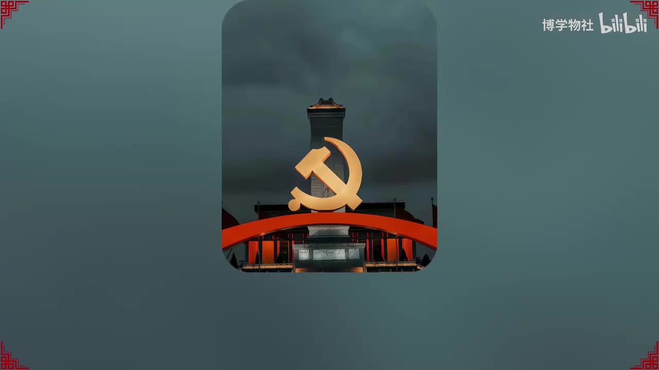 第二章　党的组织制度